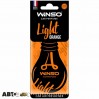 Ароматизатор Winso Light Orange 533030, ціна: 33 грн.