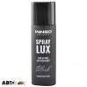 Ароматизатор Winso Spray Lux Exclusive Black 533750 55мл, цена: 195 грн.