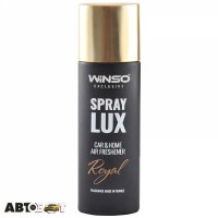 Ароматизатор Winso Spray Lux Exclusive Royal 533800 55мл