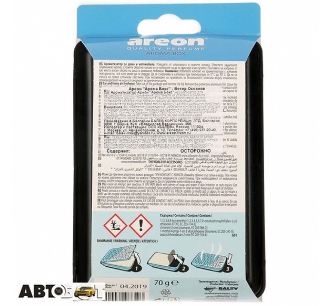 Ароматизатор Areon BOX Ocean ABC03, ціна: 204 грн.