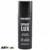 Ароматизатор Winso Spray Lux Exclusive White 55мл, ціна: 49 грн.