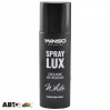 Ароматизатор Winso Spray Lux Exclusive White 55мл, ціна: 52 грн.