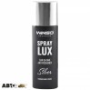 Ароматизатор Winso Spray Lux Exclusive Silver 55мл, цена: 49 грн.