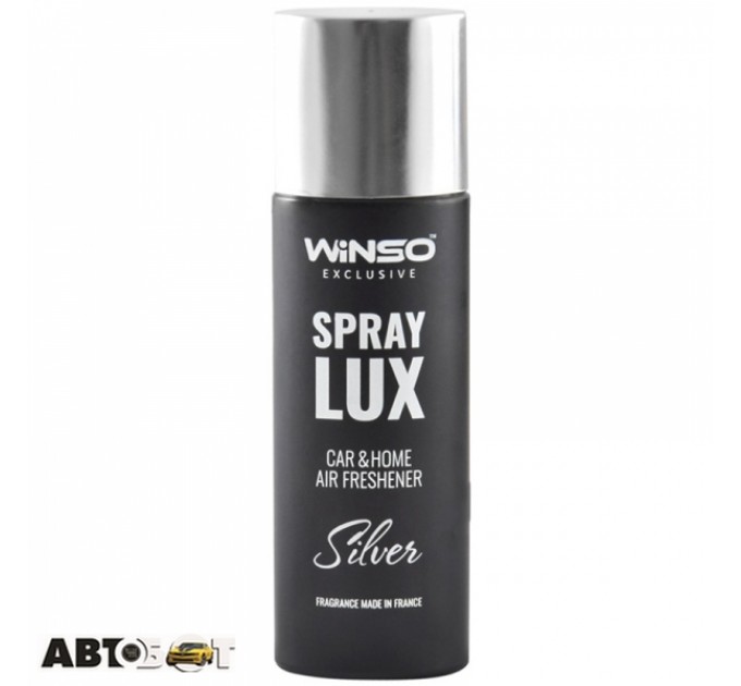 Ароматизатор Winso Spray Lux Exclusive в упаковке Silver 533811 55мл, цена: 228 грн.