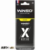 Ароматизатор Winso X Active Lemon 533480, цена: 34 грн.