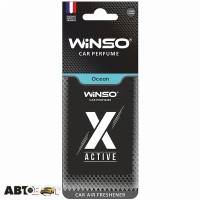 Ароматизатор Winso X Active Ocean 533520