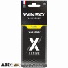 Ароматизатор Winso X Active Vanilla 533590, ціна: 34 грн.