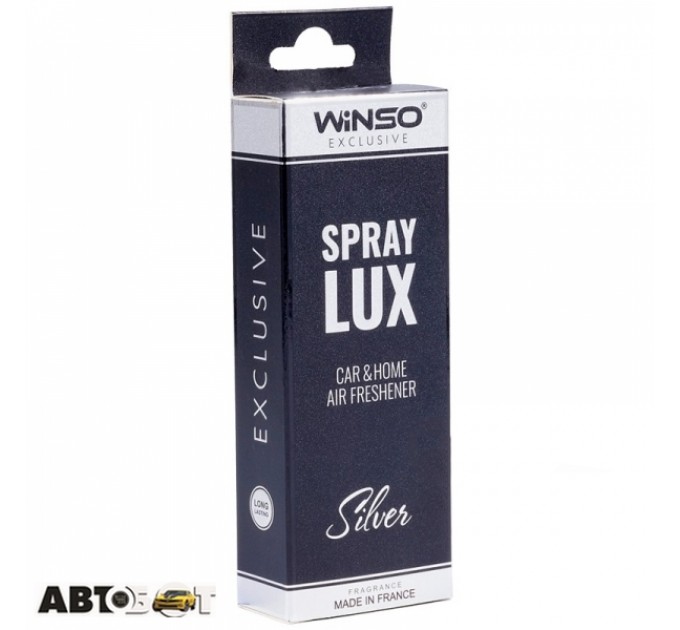 Ароматизатор Winso Spray Lux Exclusive в упаковці Silver 533811 55мл, ціна: 231 грн.