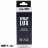 Ароматизатор Winso Spray Lux Exclusive в упаковке White 533821 55мл, цена: 592 грн.