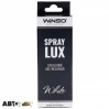 Ароматизатор Winso Spray Lux Exclusive в упаковці White 533821 55мл, ціна: 592 грн.