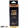 Ароматизатор Winso Spray Lux Exclusive в упаковці Royal 533801 55мл, ціна: 231 грн.