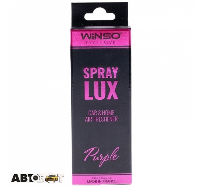 Ароматизатор Winso Spray Lux Exclusive в упаковке Purple 533791 55мл, цена: 231 грн.