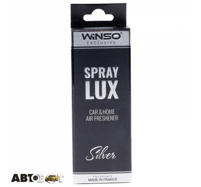 Ароматизатор Winso Spray Lux Exclusive в упаковке Silver 533811 55мл, цена: 228 грн.