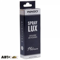 Ароматизатор Winso Spray Lux Exclusive в упаковці Platinum 533781 55мл