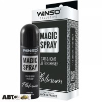 Ароматизатор Winso Exclusive Magic Spray Platinum 531820 30мл