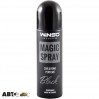 Ароматизатор Winso Magic Spray Exclusive Black 500015 30мл, цена: 157 грн.