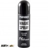 Ароматизатор Winso Magic Spray Exclusive Platinum 500018 30мл, ціна: 48 грн.