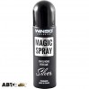 Ароматизатор Winso Magic Spray Exclusive Silver 500021 30мл, цена: 153 грн.