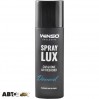 Ароматизатор Winso Spray Lux Exclusive Diamond 500008 55мл, ціна: 49 грн.