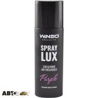 Ароматизатор Winso Spray Lux Exclusive Purple 533790 55мл