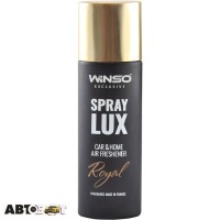Ароматизатор Winso Spray Lux Exclusive Royal 500012 55мл
