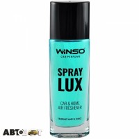 Ароматизатор Winso Spray Lux Aqua 532050 55мл