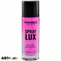 Ароматизатор Winso Spray Lux Bubble Gum 532060 55мл