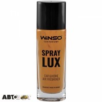 Ароматизатор Winso Spray Lux Coffee 532080 55мл