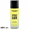 Ароматизатор Winso Spray Lux Lemon 532110 55мл, цена: 141 грн.