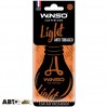 Ароматизатор Winso Light card Anti Tobacco 532910 5г, ціна: 33 грн.