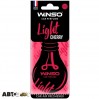 Ароматизатор Winso Light card Cherry 532950 5г, цена: 33 грн.