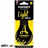Ароматизатор Winso Light card Vanilla 533090 5г, ціна: 33 грн.