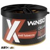 Ароматизатор Winso Organic X Active Anti Tobacco 533630 40г, цена: 363 грн.