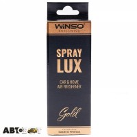 Ароматизатор Winso Spray Lux Exclusive в упаковці Gold 533771 55мл