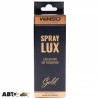 Ароматизатор Winso Spray Lux Exclusive в упаковке Gold 533771 55мл, цена: 228 грн.