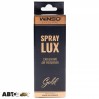 Ароматизатор Winso Spray Lux Exclusive в упаковці Gold 533771 55мл, ціна: 231 грн.