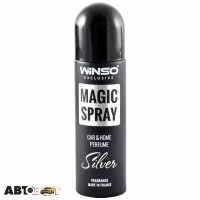 Ароматизатор Winso Magic Spray Exclusive Silver 534090 30мл