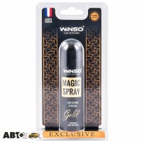 Ароматизатор Winso Magic Spray Exclusive Gold 534052 30мл