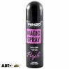 Ароматизатор Winso Magic Spray Exclusive Purple 534070 30мл, ціна: 93 грн.