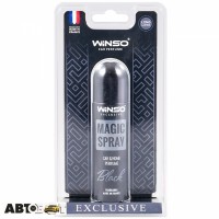 Ароматизатор Winso Magic Spray Exclusive Black 534032 30мл