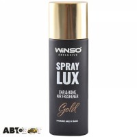 Ароматизатор Winso Spray Lux Exclusive Gold 533770 55мл