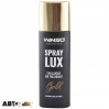 Ароматизатор Winso Spray Lux Exclusive Gold 533770 55мл, ціна: 192 грн.
