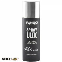 Ароматизатор Winso Spray Lux Exclusive Platinum 533780 55мл