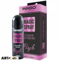 Ароматизатор Winso Exclusive Magic Spray Purple 531830 30мл
