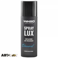 Ароматизатор Winso Spray Lux Exclusive Diamond 533760 55мл