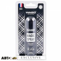 Ароматизатор Winso Magic Spray Exclusive White 534102 30мл