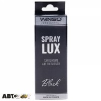 Ароматизатор Winso Spray Lux Exclusive в упаковці Black 533751 55мл