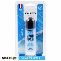 Ароматизатор Winso Magic Spray Ocean 532540 30мл