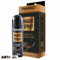 Ароматизатор Winso Exclusive Magic Spray Royal 531840 30мл