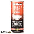 Герметик і відновлювач КП HI-GEAR HG7018 444мл, ціна: 1 167 грн.
